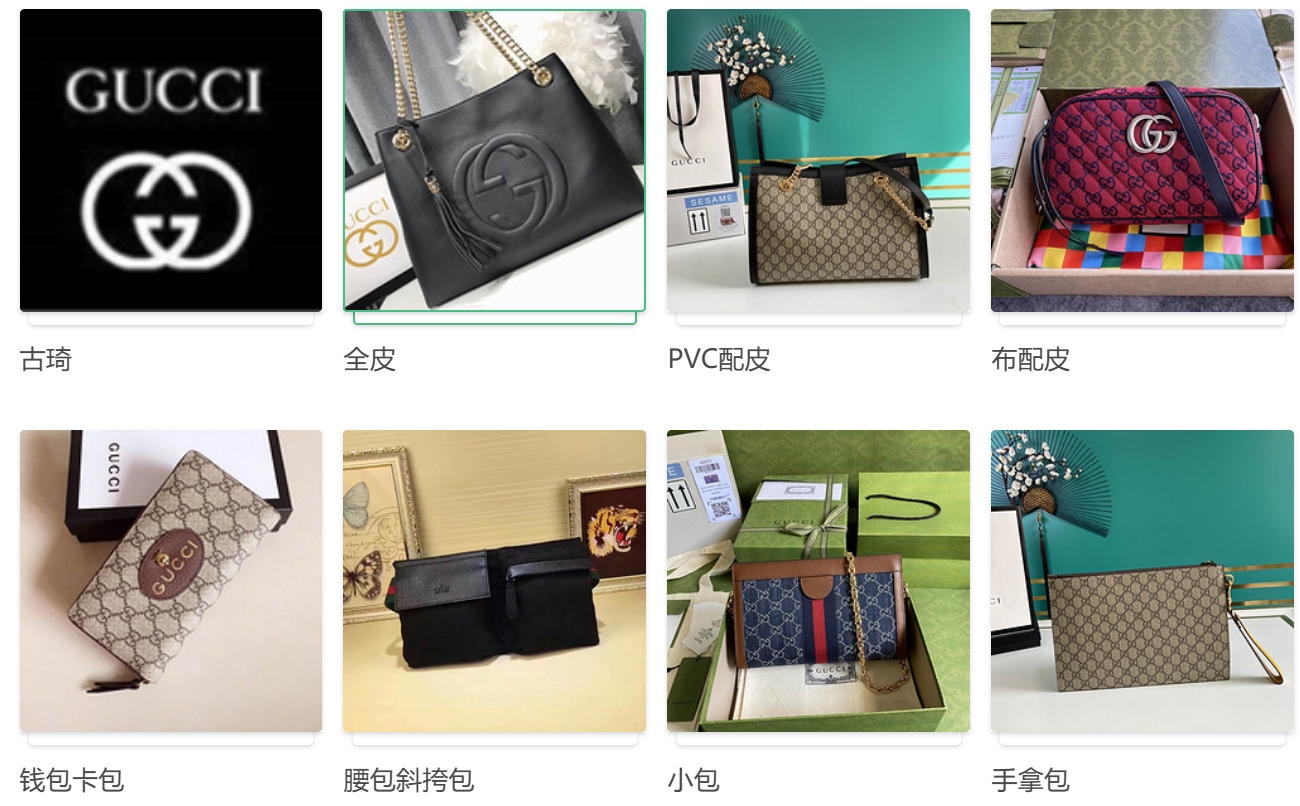 GUCCI全皮手提包